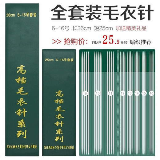 Fengyu Stainless Steel Sweater Wool Set Knitting Tools Stainless Steel Wool Straight L Needle Set Free Gift 36cm Steel Needle Set Comes with a Gift Set