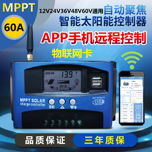Solar controller photovoltaic panel mppt fully automatic charge and discharge 12V24V36V48V60 universal 30A100A MPPT12V-60V60A mobile APP IoT card