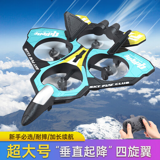 Haoqian (Haoqian) Drohne Kinder Fernbedienung Flugzeuge Kämpfer Quadcopter Foam Flugzeugspielzeug -Geburtstagsgeschenk 20 Minuten lang 34 cm - verbessertes Flugfotografie -Geburtstagsgeschenk für Luftfotografie