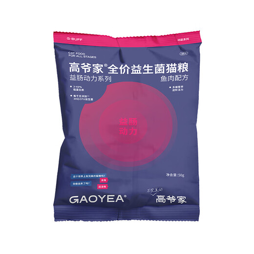 Gaoye's Cat Food Probiotic Fish Flavor Cat Food Grain-Free Full Price Added Freeze-Dried Raw Bone and Meat Cat Food for Adults and Kittens Fish Probiotic Cat Food Trial 50g