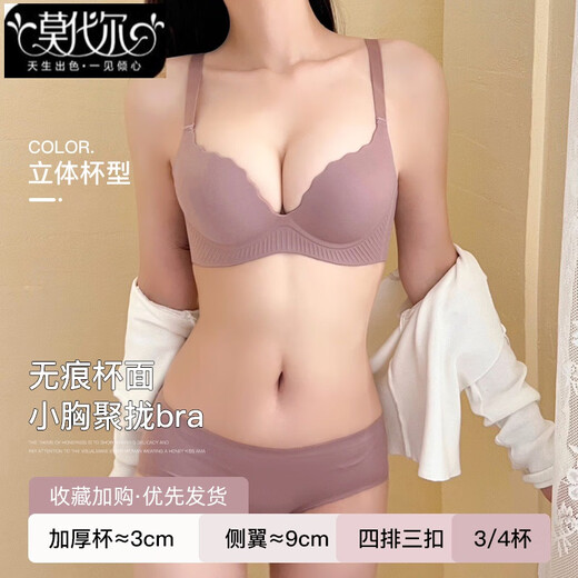 Modal red seamless underwear for women with small breasts gathered up to show their size, with support to prevent sagging, bridal bra set for wedding in the fall of this year, bean paste powder, underwear 80B 36