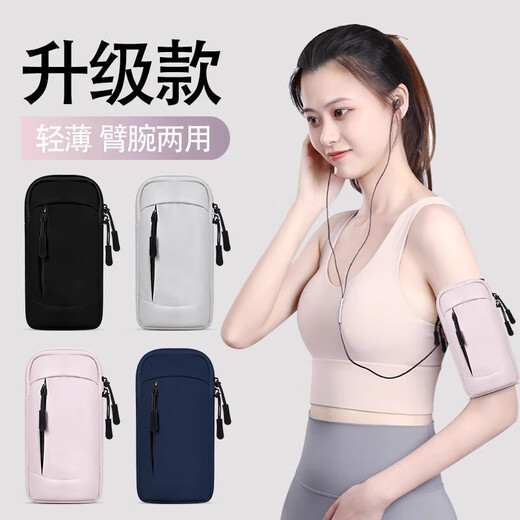 Jixingjiu 2024 new running mobile phone bag arm bag men and women special sports equipment outdoor morning running arm sleeve wrist bag 1 black