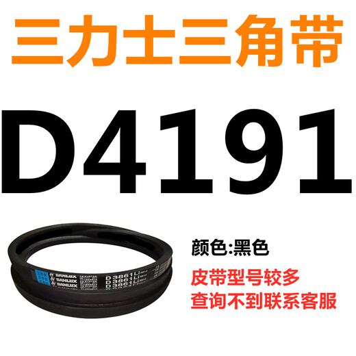 Sanlux (Sanlux) D3429D3454D3505d3531d3556d3581d3607d3632 Dreiecksgürtel D Belt D Sanlux D3886 Schwarz