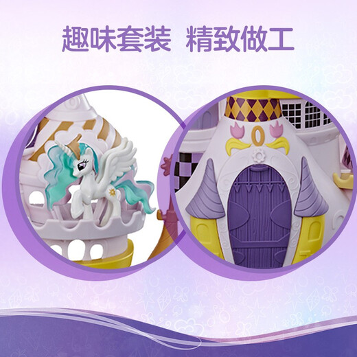[70% neu] Hasbro (Hasbro) Little Pony Mädchen Kinderspielzeug Haushaltsurlaubs Geburtstag Geschenk Great Value Cantero Castle Set E5522
