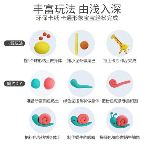 
[70% new] Peipele plasticine clay clay color mud space mud, boy and girl toys, children's day gifts 24 colors light mud, elementary school students' creative children's art class handmade DIY storage box set, set of creative DIY storage box for children's art class for primary school students.