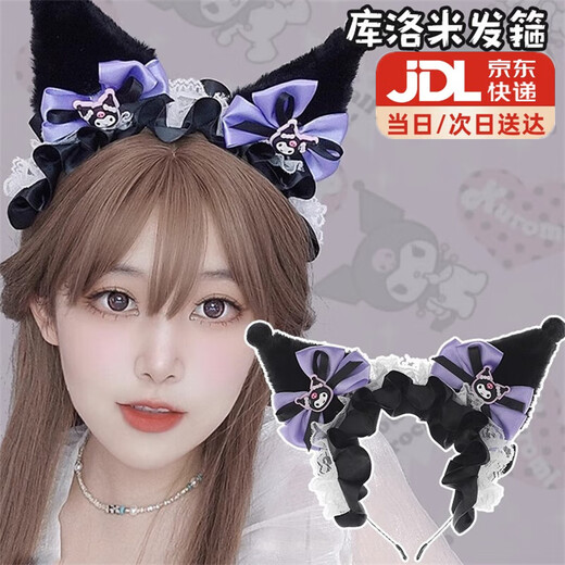Ililo Kuromi Cute Cartoon Plush Hairband Women's Face Wash Hairpin Pressed Hair Cat Ear Headband Hair Clip Maid Headdress Summer Kuromi Hairband