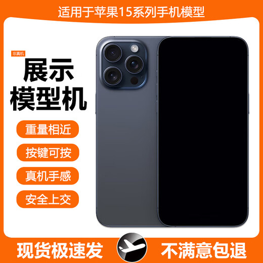 Suiyin is suitable for Apple 15 mobile phone model prototype machine 15Promax mobile phone model machine can be turned on and the screen can be turned on to hand over the simulation top package iPhone15plus mold prototype 15 ProMax- white black screen version
