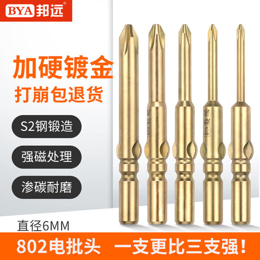 Bangyuan gold bit hardened with magnetic S2 steel cross rechargeable drill M6/60 electric screwdriver bit 802 bit tip gold 6*60*4*25*PH2 hardened (pack of 5) 1
