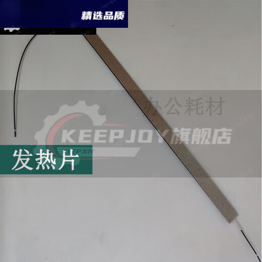 定制适用3895/3890/2133/3895S/过塑机塑封机灯管加热管玻璃 14318发热管