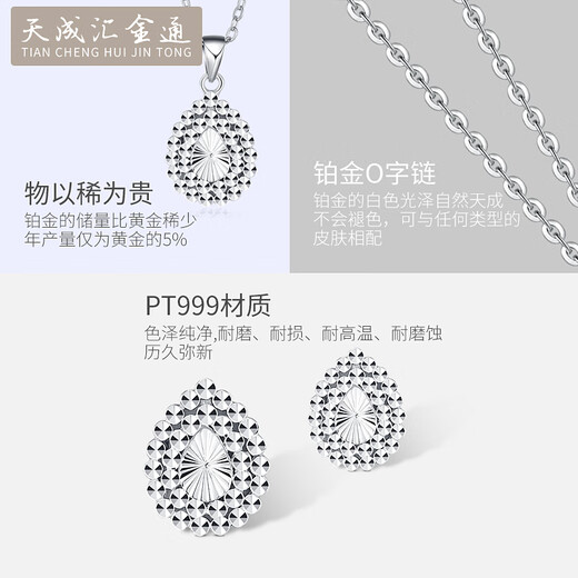 Tianchenghuijintong new PT999 platinum pendant women's drop-shaped diamond face shiny white gold necklace pendant Tianchenghuijintong PT999 platinum 4.26 grams