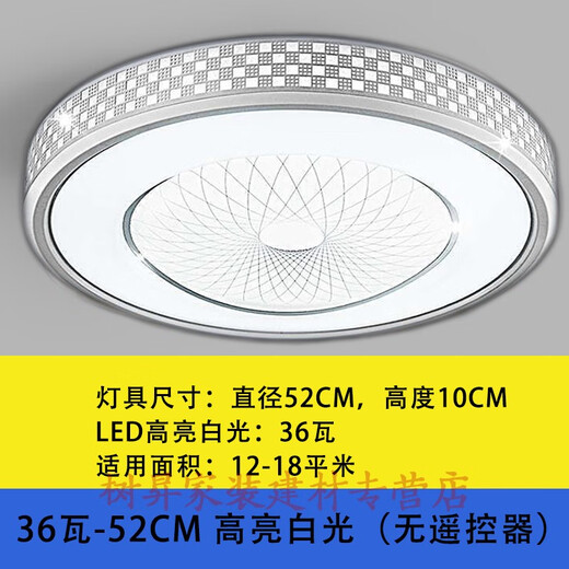 LED ceiling lamp simple modern round living room extra large bedroom lamp living room lamp atmospheric aisle home balcony pendant i lighting fixture 36W-52CM high brightness white light