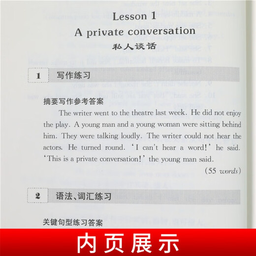 Xinhua Genuine New Concept English Volume 2 Exercises Detailed Explanations (Volume 2 Student's Book Exercise Answers) New Concept English Textbook Tutorial English Textbook Tutorial Books Foreign Language