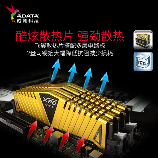 ADATA 16GB (8GBx2) set DDR43000 desktop memory XPG-Vyron Z1 (gold)
