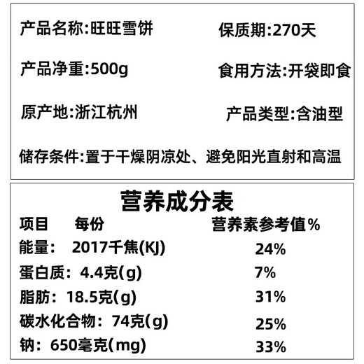 Wangwang Snow Cake Xianbei Rice Biscuits Single Small Package Bulk Wholesale Post-8090s Children's Year Nostalgic Casual Snacks [1Jin [Jin equals 0.5 kg] Bulk] Snow Cake * 500g 37 Pack