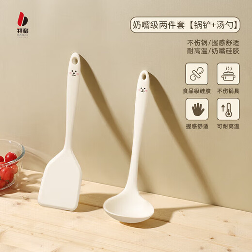 拜格迷您硅胶锅铲汤勺辅食工具全套婴儿辅食勺奶锅不粘锅小号炒菜铲勺 硅胶锅铲+硅胶汤勺