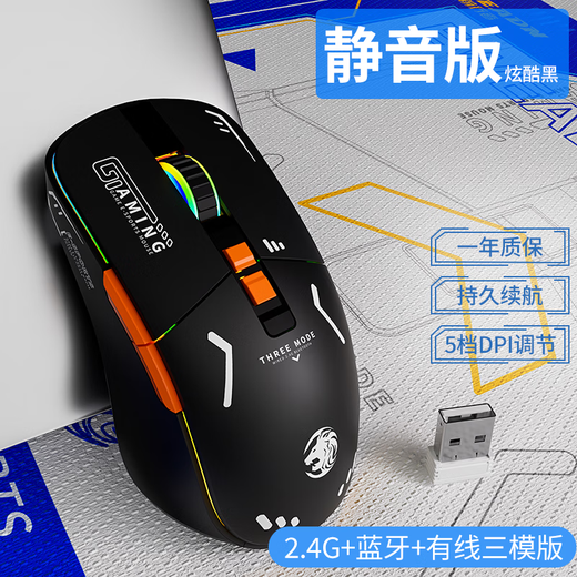 前行者G308无线蓝牙鼠标机甲风三模游戏电竞台式电脑笔记本平板手机办公可type-c充电静音有线外设专用 炫酷黑【无线蓝牙三模】静音按键/RGB灯效
