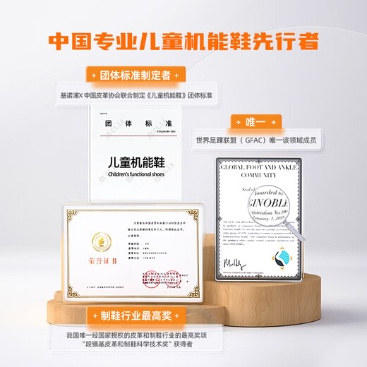 基诺浦（ginoble） 运动鞋 5-10岁儿童机能鞋 板鞋 春季款 线下同款 童鞋 TXGZSK841 亮白/深灰 35 225mm 适合脚长221-230mm