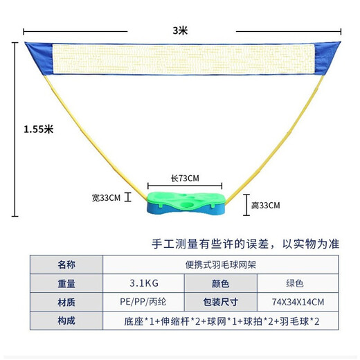 Bosent Badminton Net Frame Portable Home Simple Outdoor Folding Standard Badminton Net (3 meters long) Badminton Net Frame + 2 Shots + 2 Balls