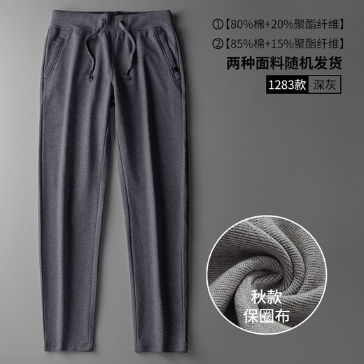 Guxing Guxing Guxing Men's Straight осень осенью новые удобные хлопковые брюки Мужские прямые брюки мужчины. Случайные брюки мужские вязаные брюки.