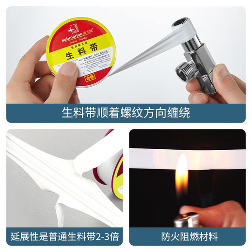 Submarine A1225 raw material tape waterproof tape special thickened sealing tape for angle valve faucet