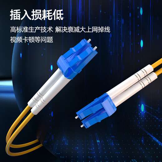 诺可信（Nokoxin）电信级单模双芯光纤跳线尾纤LC-LC UPC接头机房收发器跳纤光纤线 LC-LC单模双芯 15米