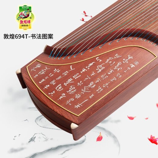 Dunhuang brand Dunhuang Guzheng beginner children's grade exam Guzheng small Guzheng professional playing instruments 696/689/694 694T calligraphy + full set of gift bags
