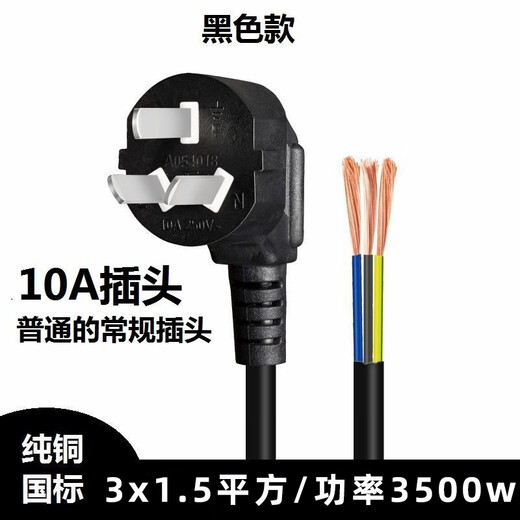 
Puli Pula National Standard High Power Power Power Line Copper Wire 15254 Square Copper Core Wire 10A16A Plug Wire with Plug 4 Square 16A Large Plug 5 meters