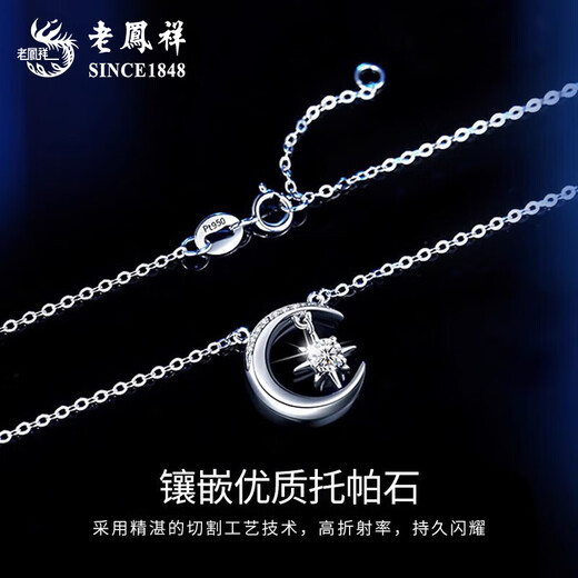 Lao Fengxiang PT950 platinum necklace for women, platinum pendant, star and moon love set, Mid-Autumn Festival birthday gift for girlfriend and wife, today/next day delivery* PT950 platinum star and moon necklace, about 2.8g