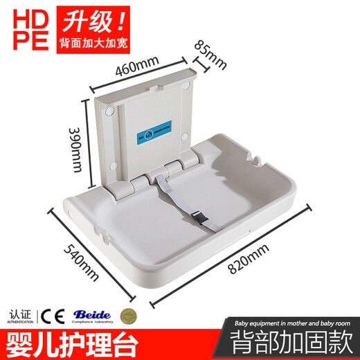 
The third bathroom baby care table baby diaper changing bed foldable wall-mounted mother and baby room equipment safety seat 701 (baby safety seat) simple model