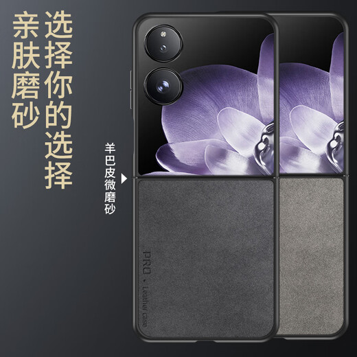 Shang Su is suitable for Xiaomi MIX Flip mobile phone case Xiaomi MIX Flip protective cover first generation sheepskin leather upper and lower folding screen anti-fall female and male leather case shell starry sky black
