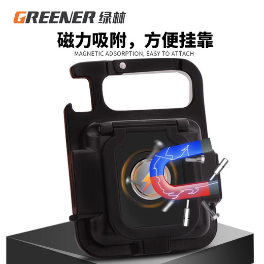 GREENER strong light flashlight household small mini keychain light emergency light magnetic work light auto repair light floodlight