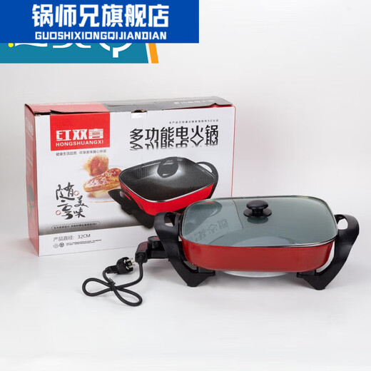 Brother Guo Multifunctional Electric Hotpot New Small Electric Cooker Non-stick Pan Frying Stewed Dormitory Household Gifts 5L Micro-Painted Gifts Red Double Xi Multifunctional Electric Hotpot