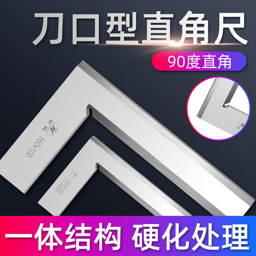 Shanghai medium-volume Hongrui blade square high-precision 90-degree right-angle ruler industrial-grade square ruler thickened 50*32mm (economical and applicable)