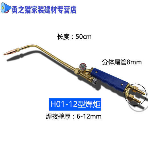 Shantoulincun 01-6 Type 12202 Gas welding torch welding torch flame copper tube oxygen acetylene welding tool refrigeration worker 01-2 Type welding gun