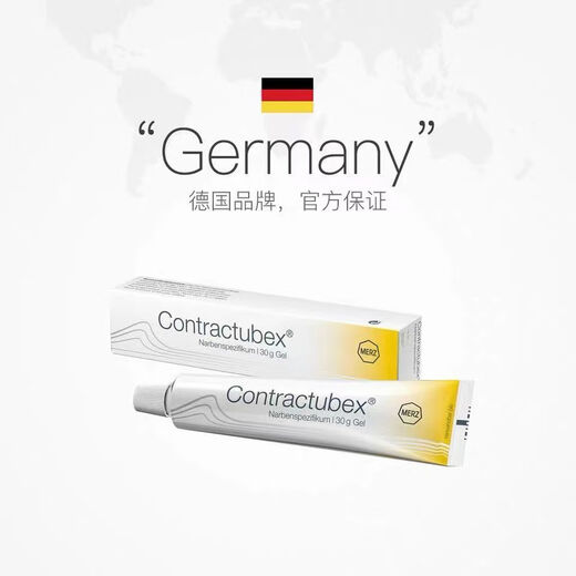 SUBEX Scar Cream German original German SUBEX scar removal cream German SUBEX German version SUBEX sunken body care 30g*1 piece German SUBEX Contractubex German original-non-Hong Kong version
