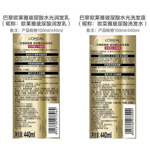 L'Oreal (Loreal) Hyaluronsäure Shampoo Conditioner Set Scalp Oil Control Flauschige und erfrischende silikonfreie Shampoo-Creme-Hyaluronsäureluft-Sensing-Shampoo 100ml*2