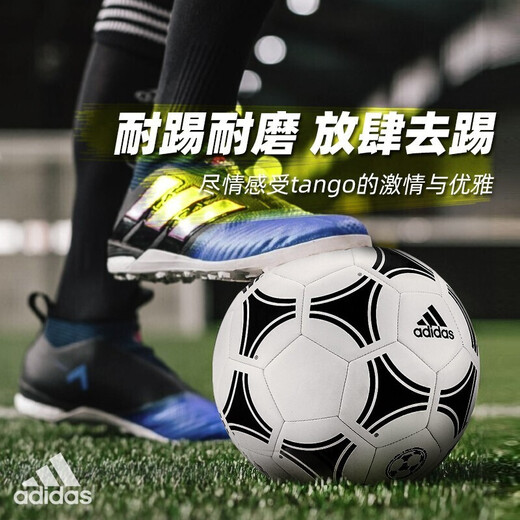 adidas 阿迪达斯欧洲杯5号足球青少年成人足球比赛训练用球五号球 S12241【5号足球】