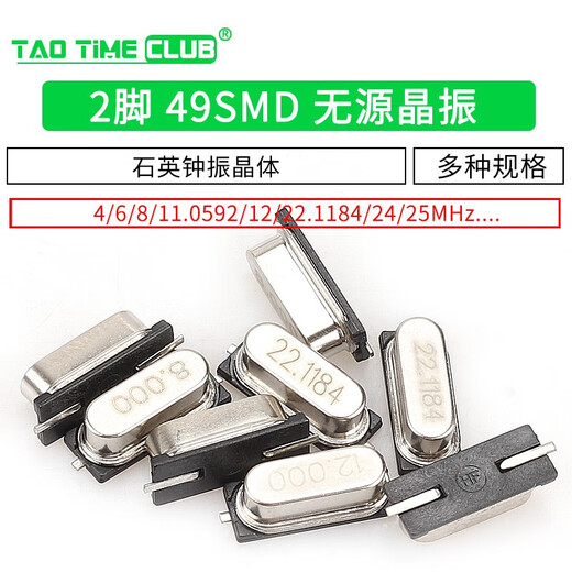 SMD crystal 8M 49SMD passive crystal 8MHz 11.0592 12 16 20 quartz clock crystal 16MHZ (10 pieces)