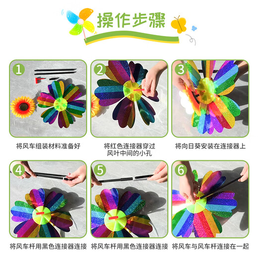 塔萌鱼风车儿童玩具手工制作镭射款七彩闪光太阳花风车套装野营户外学校 镭射条纹多彩太阳花风车单只装
