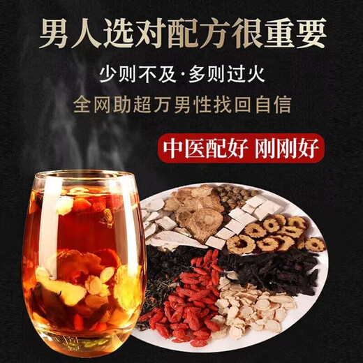 Le ginseng Tongrentang de Beijing, le thé Wolfberry, le Jiubao pour nourrir le rein et renforcer le yang et le thé de la santé maca polygonatum rouge date pour nourrir Eucommia ulmoides 3 boîtes 90 paquets de traitement paquet de traitement