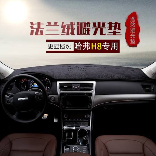 博紫适用长城哈弗H8H7H9H1M4/H2s仪表台垫防晒遮阳中控盘前面避光垫 哈弗H1/1517年[印花黑]