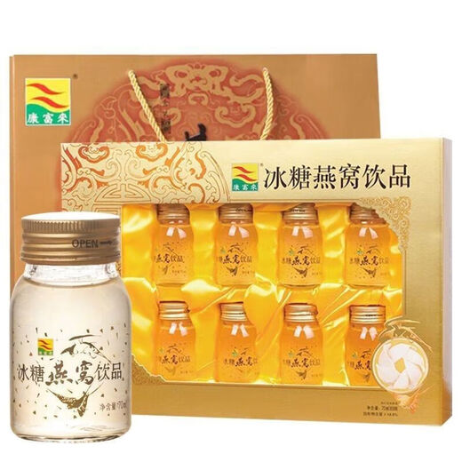 Kangfulai [Dispatch in Pharmacy] Kangfulai Rock Sugar Bird's Nest Beverage avec sac de transport 6 Bouteilles 8 Bouteilles 8 Bouteilles Boîte-cadeau