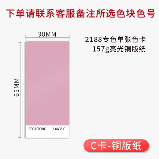 立方甲字体帮专色配方色卡2188色卡印刷设计师涂料潘通C卡1601B标准色卡国标油漆比色卡样本样板u卡cmyk色卡 色彩通C卡+U卡一套