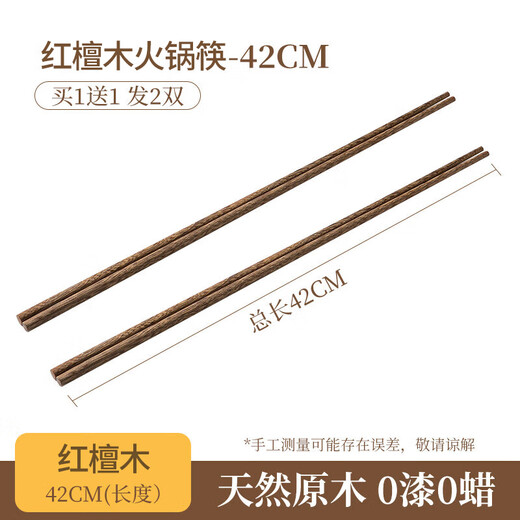 Beijing long chopsticks for frying, high temperature resistant 42cm red sandalwood hot pot chopsticks, extended chopsticks for frying noodles, wooden chopsticks, antibacterial and mildew proof