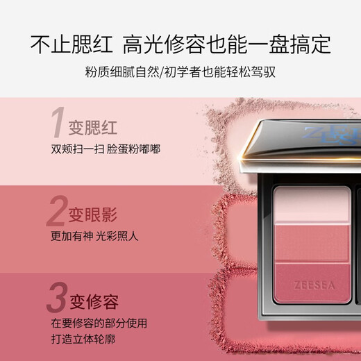 ZEESEA Colorful Blush Palette Sun-red Pork Belly Highlight Rouge Cream Air Cushion Liquid Eyeshadow Contouring Brush 5g Birthday Gift
