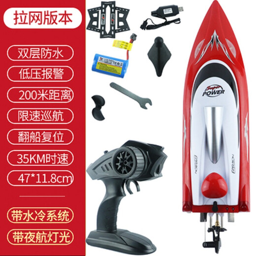 Qiwang Elektrische Fernbedienungs -Kontrollboot Speedboot Spielzeug U -Boot Fernbedienungs -Kontrollboot -Modell Flugzeugträger Hoch -Leistung Nettowasser Kinder 47 cm Automatische Entkopplung Ziehen 50 Meter schwimmend Netto Single Electric Version Standardeinstellung