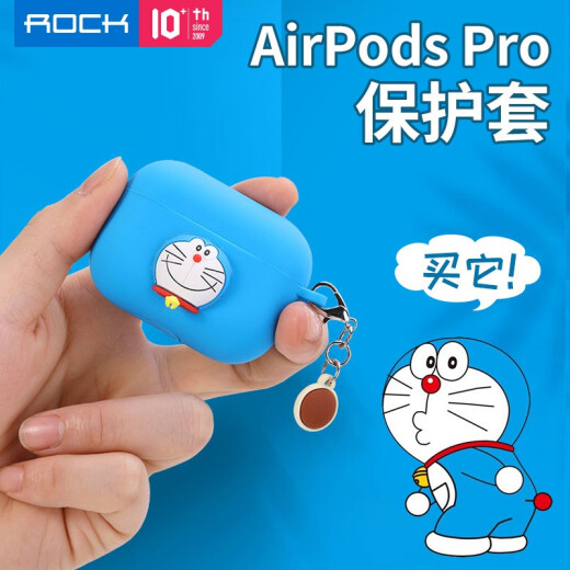 ROCK airpodspro protective cover Doraemon Apple wireless Bluetooth headset cover silicone cartoon trendy brand creative dust-proof and anti-fall soft shell