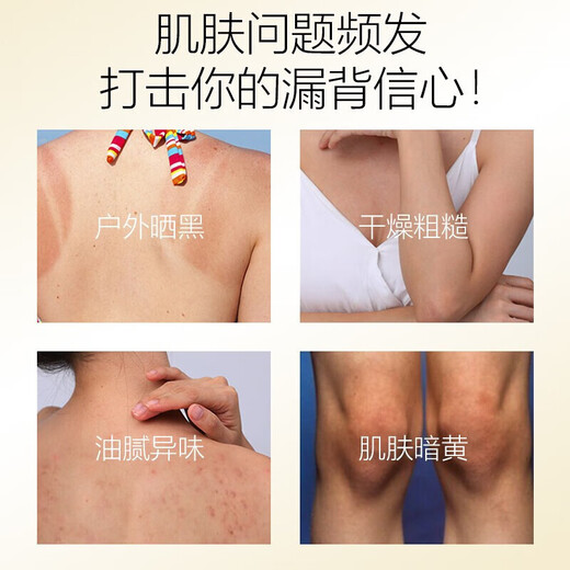 Nanjing Tongrentang Whitening Shower Gel Full Body Whitening and Diminishing Melanin Refreshing Oil Control Long-lasting Fragrance Silky 500ml