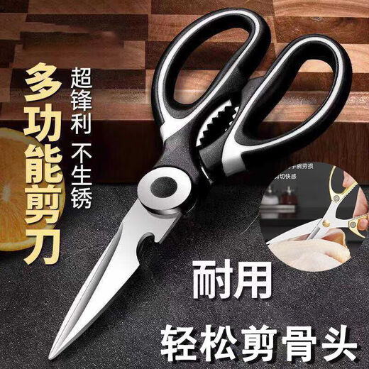 Ciseaux de ménage en acier inoxydable importés d'Allemagne, ciseaux de cuisine multifonctionnels, ciseaux à os de poulet puissants, ciseaux pour compléments alimentaires, barbecue Z, confortables et non serrés, super tranchants et peuvent couper les os, ciseaux de cuisine multifonctionnels 1 paquet, super tranchants