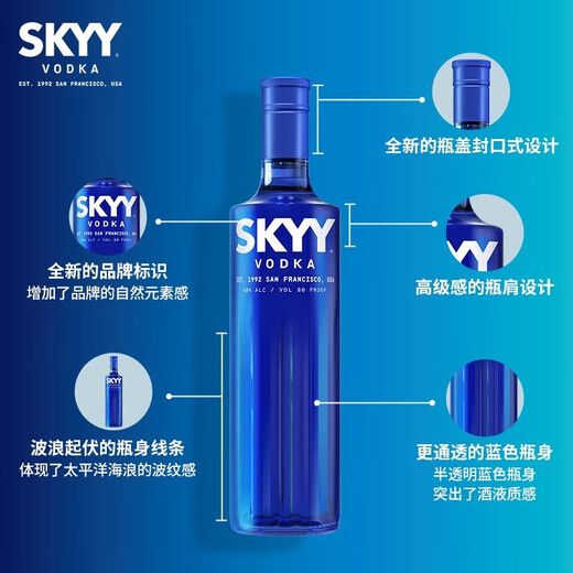 深蓝（SKYY）深蓝伏特加 SKYY VODKA 蓝天伏特加 原装进口洋酒烈酒基酒调酒 深蓝伏特加 750mL 2瓶